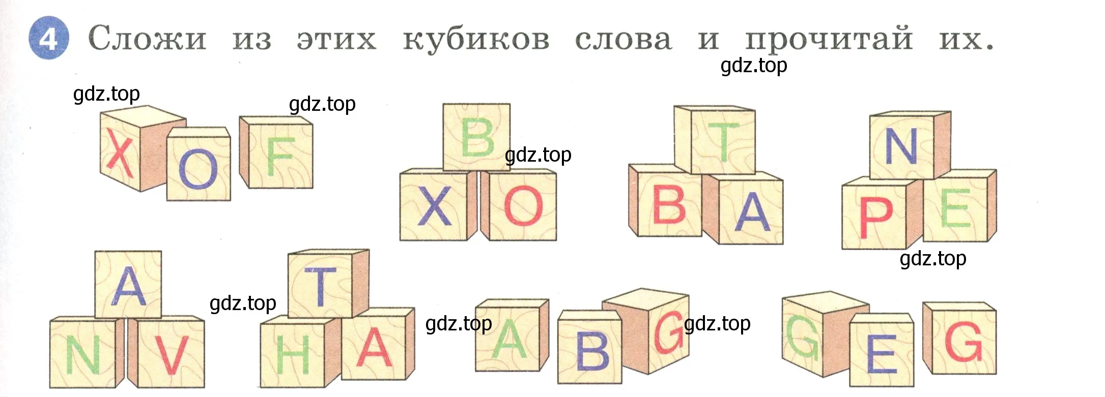 Условие номер 4 (страница 23) гдз по английскому языку 2 класс Афанасьева, Баранова, учебник 1 часть