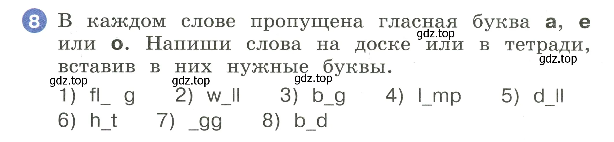 Условие номер 8 (страница 24) гдз по английскому языку 2 класс Афанасьева, Баранова, учебник 1 часть