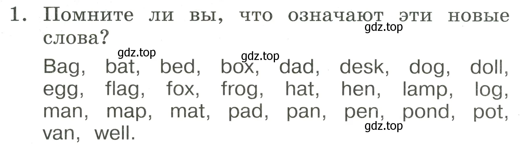 Условие номер 1 (страница 24) гдз по английскому языку 2 класс Афанасьева, Баранова, учебник 1 часть