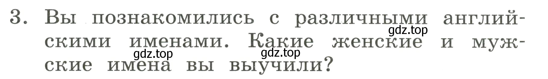 Условие номер 3 (страница 24) гдз по английскому языку 2 класс Афанасьева, Баранова, учебник 1 часть