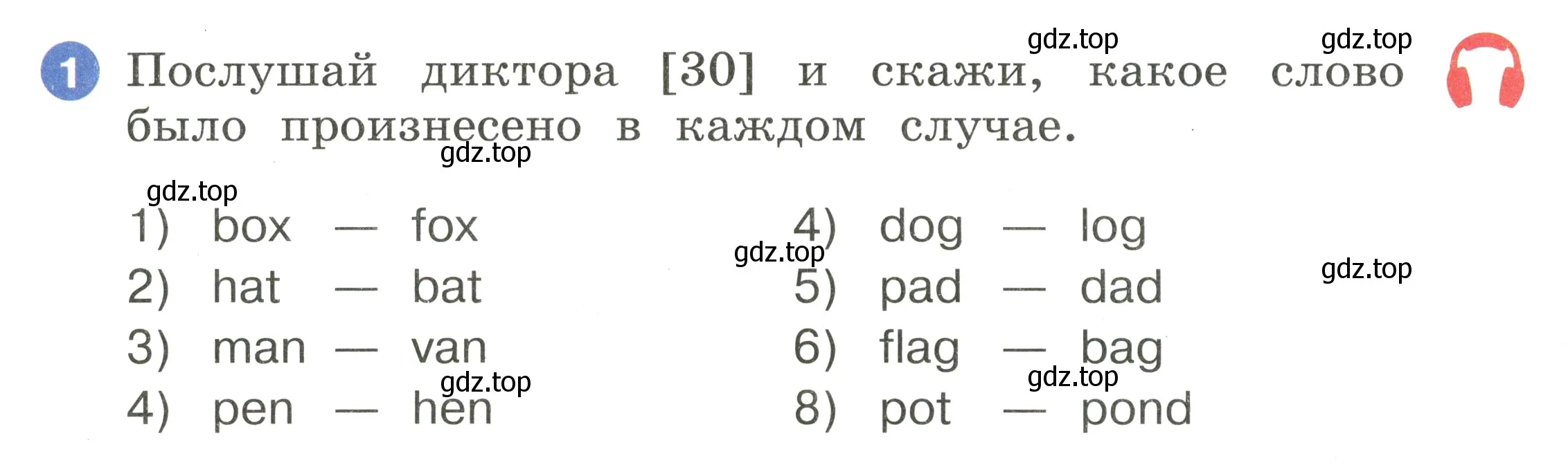 Условие номер 1 (страница 25) гдз по английскому языку 2 класс Афанасьева, Баранова, учебник 1 часть