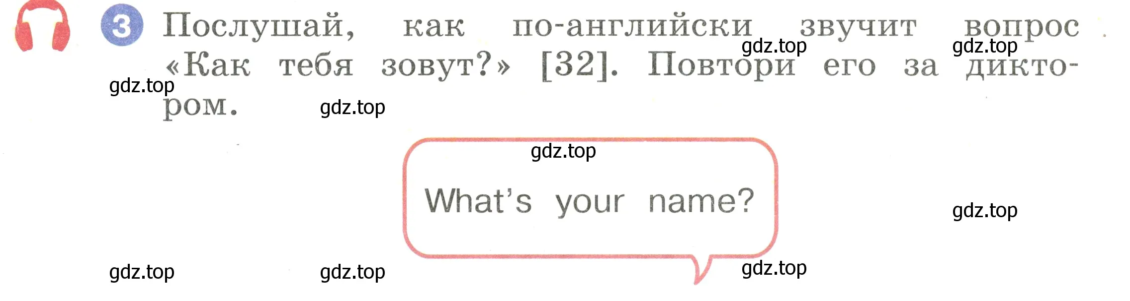 Условие номер 3 (страница 26) гдз по английскому языку 2 класс Афанасьева, Баранова, учебник 1 часть