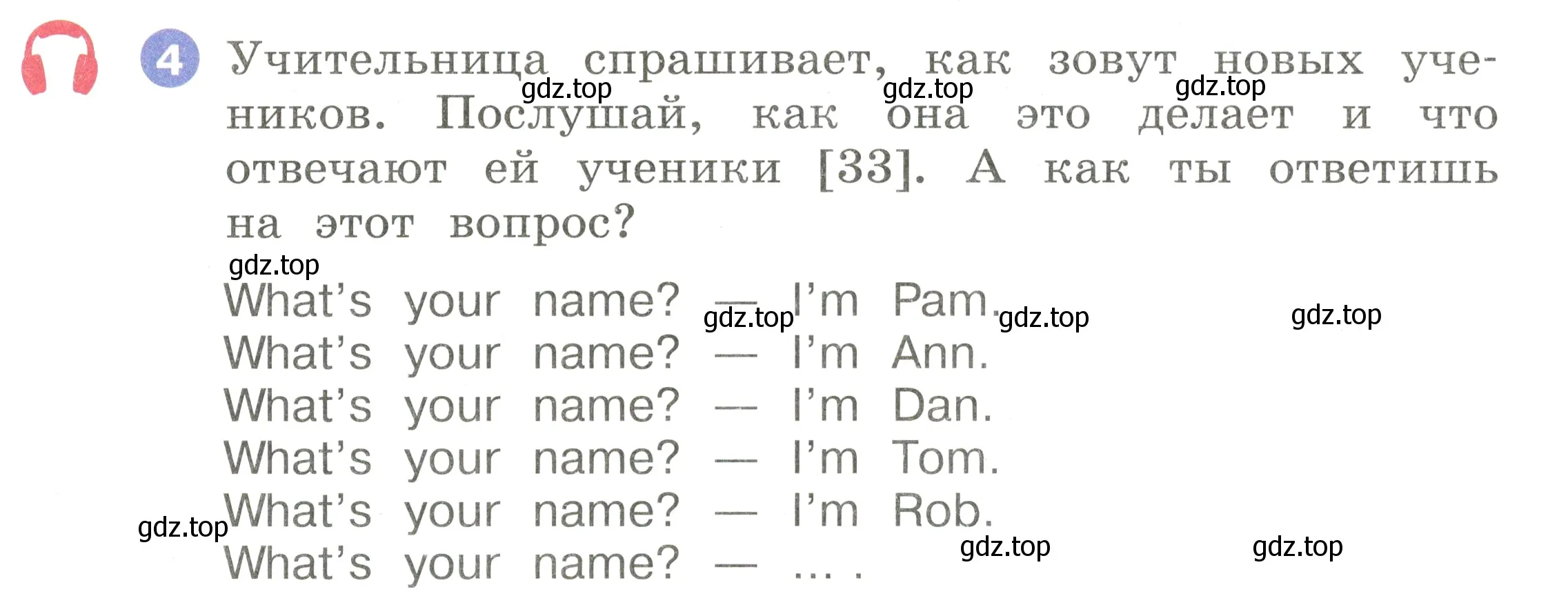 Условие номер 4 (страница 26) гдз по английскому языку 2 класс Афанасьева, Баранова, учебник 1 часть