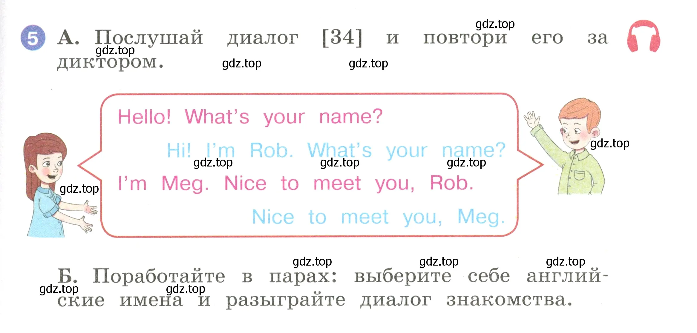 Условие номер 5 (страница 27) гдз по английскому языку 2 класс Афанасьева, Баранова, учебник 1 часть