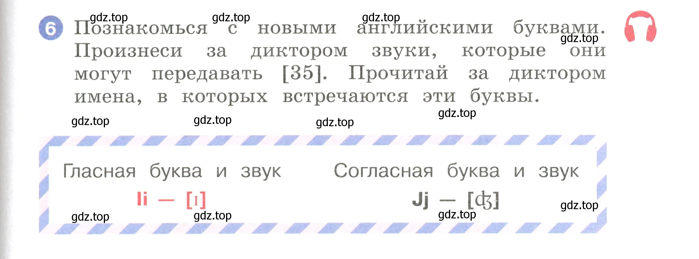 Условие номер 6 (страница 27) гдз по английскому языку 2 класс Афанасьева, Баранова, учебник 1 часть