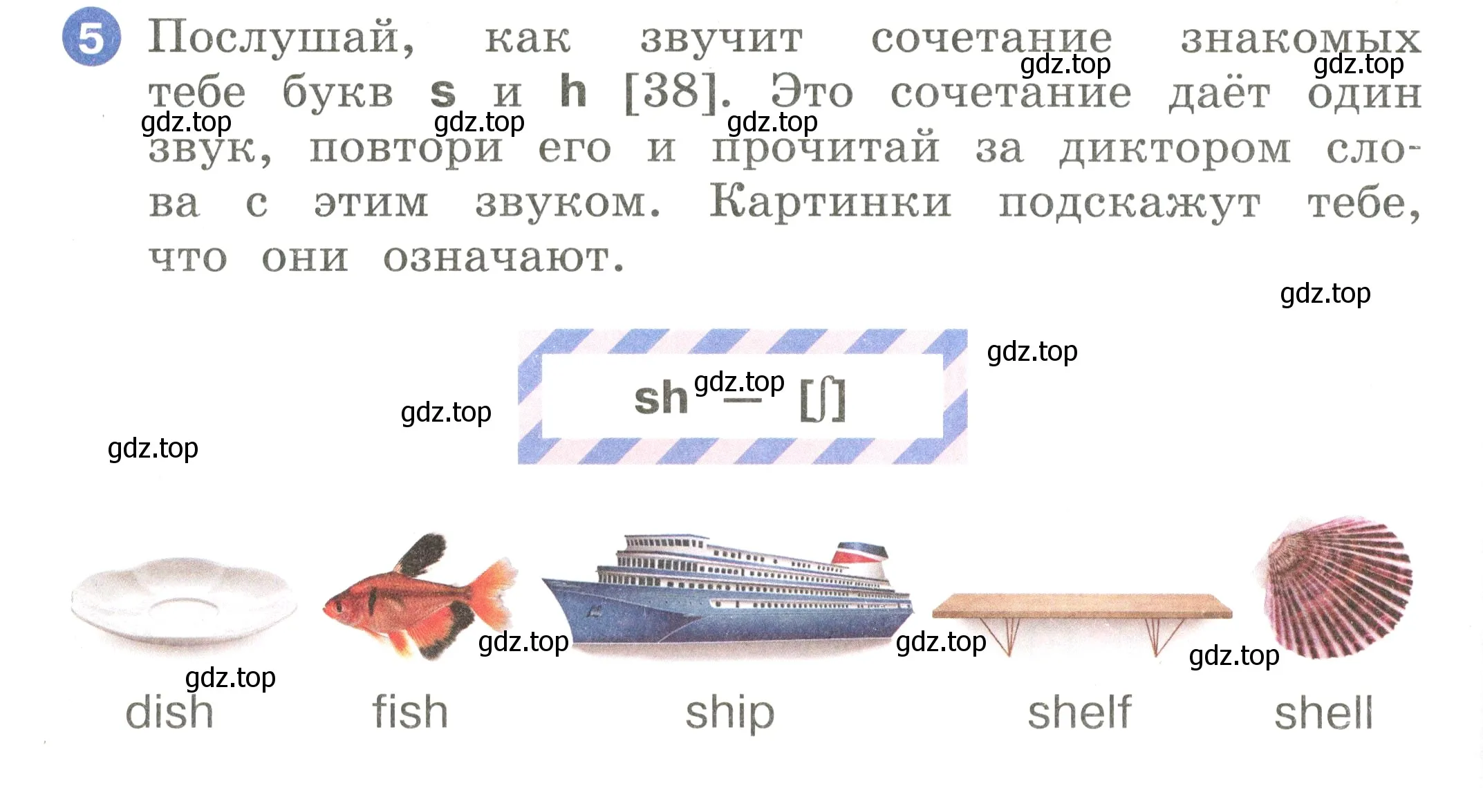 Условие номер 5 (страница 30) гдз по английскому языку 2 класс Афанасьева, Баранова, учебник 1 часть