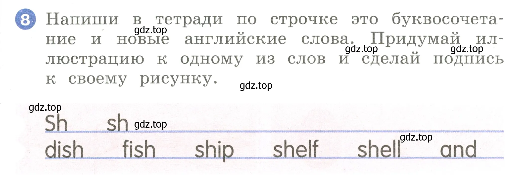 Условие номер 8 (страница 31) гдз по английскому языку 2 класс Афанасьева, Баранова, учебник 1 часть