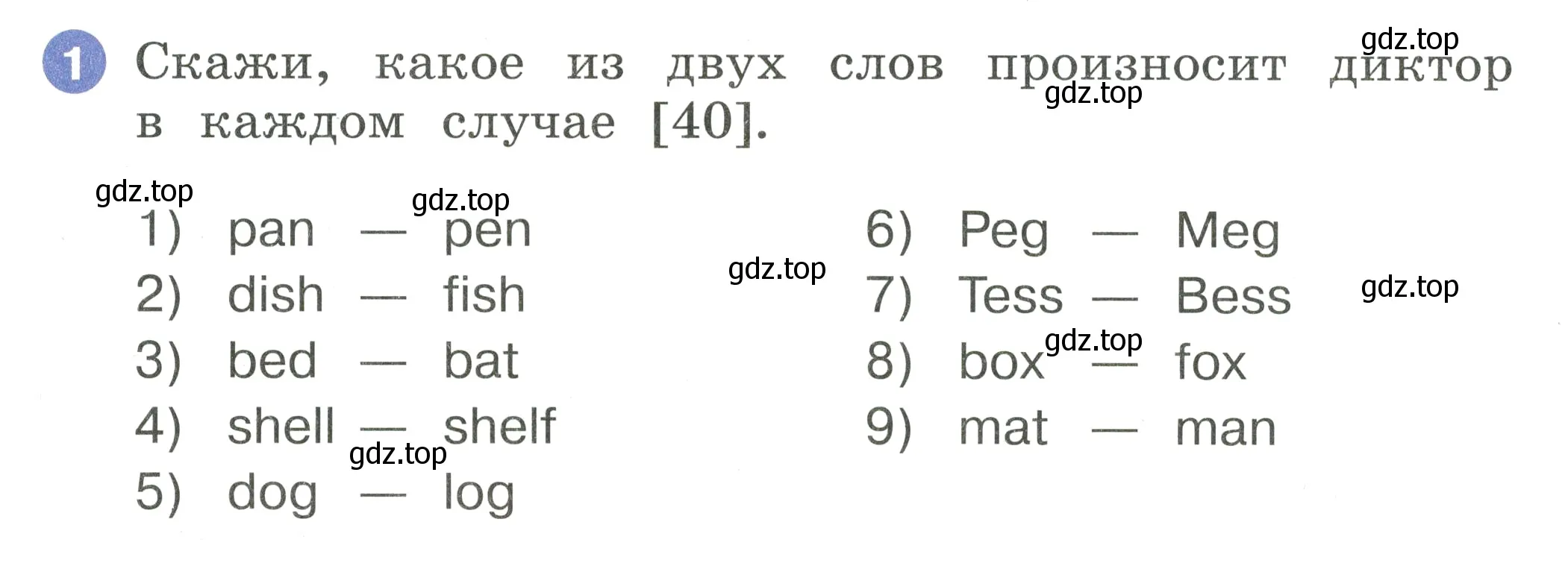 Условие номер 1 (страница 32) гдз по английскому языку 2 класс Афанасьева, Баранова, учебник 1 часть