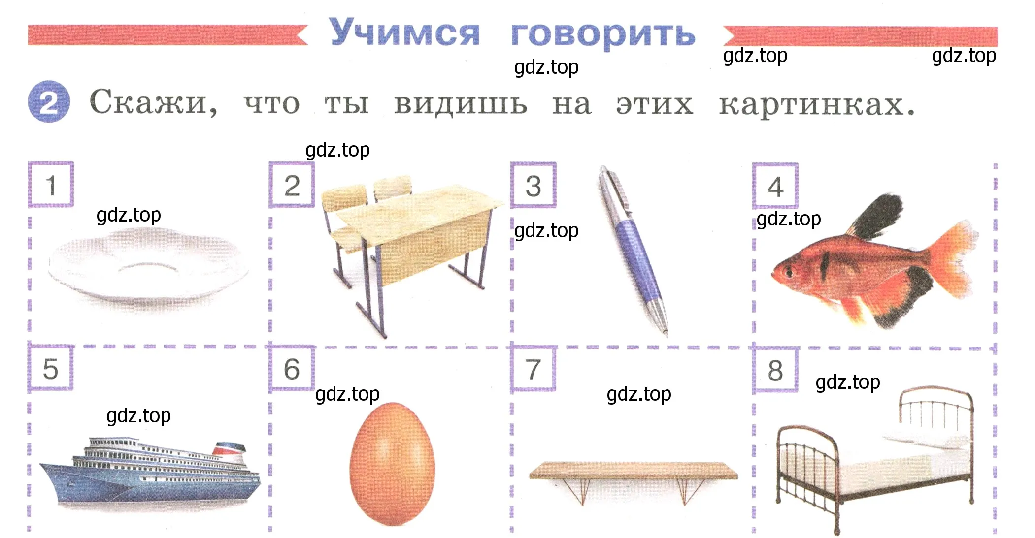 Условие номер 2 (страница 32) гдз по английскому языку 2 класс Афанасьева, Баранова, учебник 1 часть