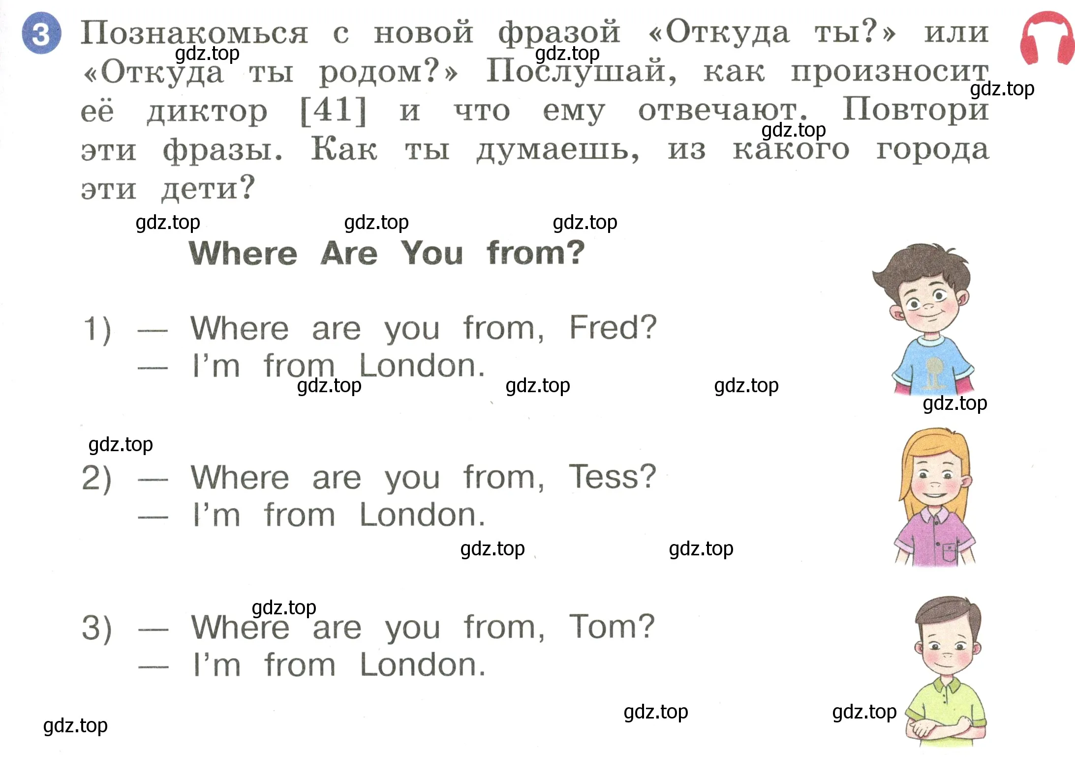 Условие номер 3 (страница 33) гдз по английскому языку 2 класс Афанасьева, Баранова, учебник 1 часть