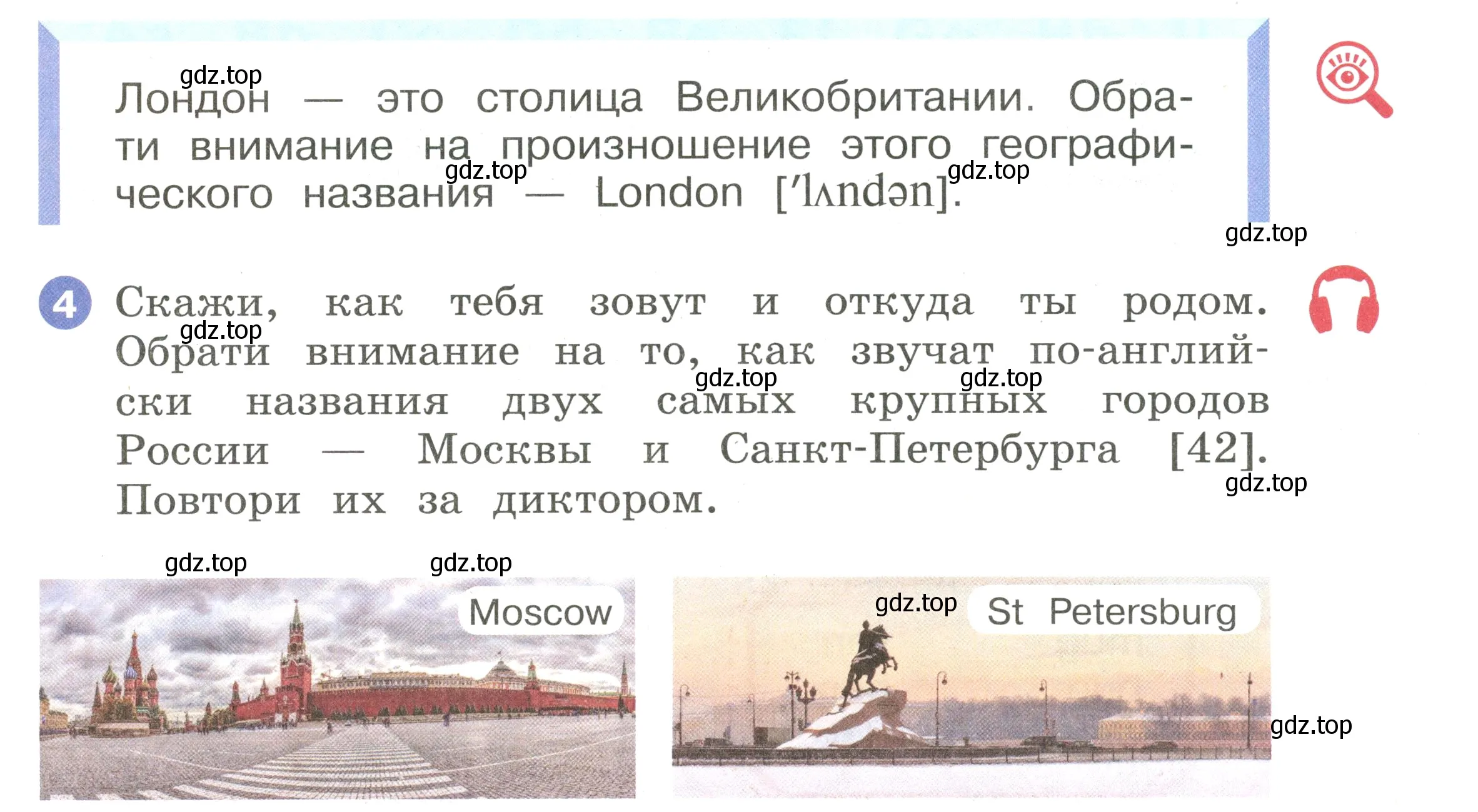 Условие номер 4 (страница 33) гдз по английскому языку 2 класс Афанасьева, Баранова, учебник 1 часть