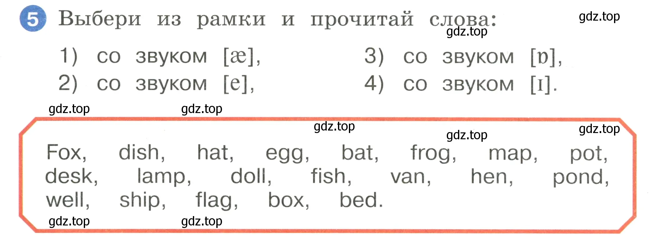 Условие номер 5 (страница 34) гдз по английскому языку 2 класс Афанасьева, Баранова, учебник 1 часть