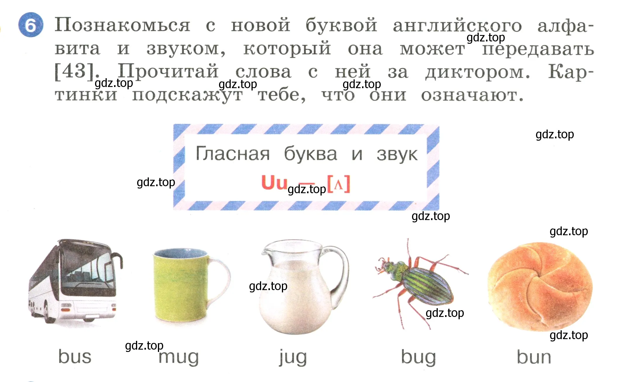 Условие номер 6 (страница 34) гдз по английскому языку 2 класс Афанасьева, Баранова, учебник 1 часть