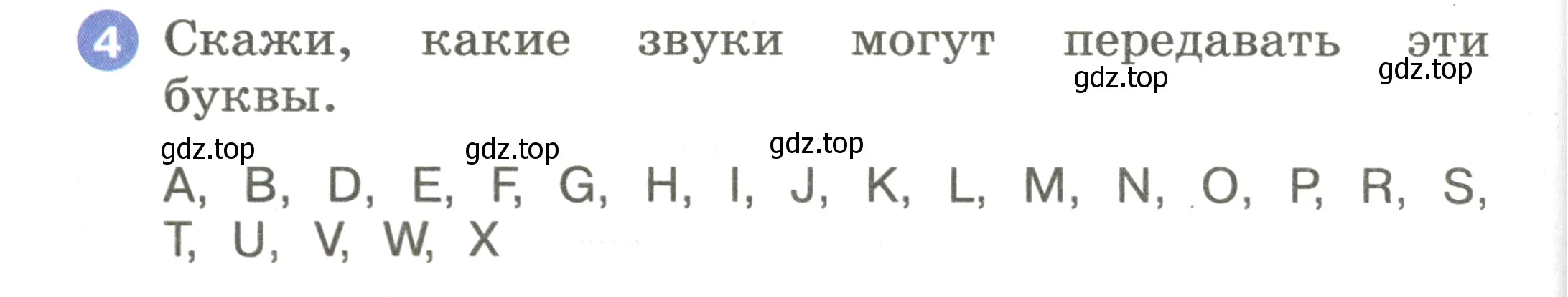 Условие номер 4 (страница 36) гдз по английскому языку 2 класс Афанасьева, Баранова, учебник 1 часть