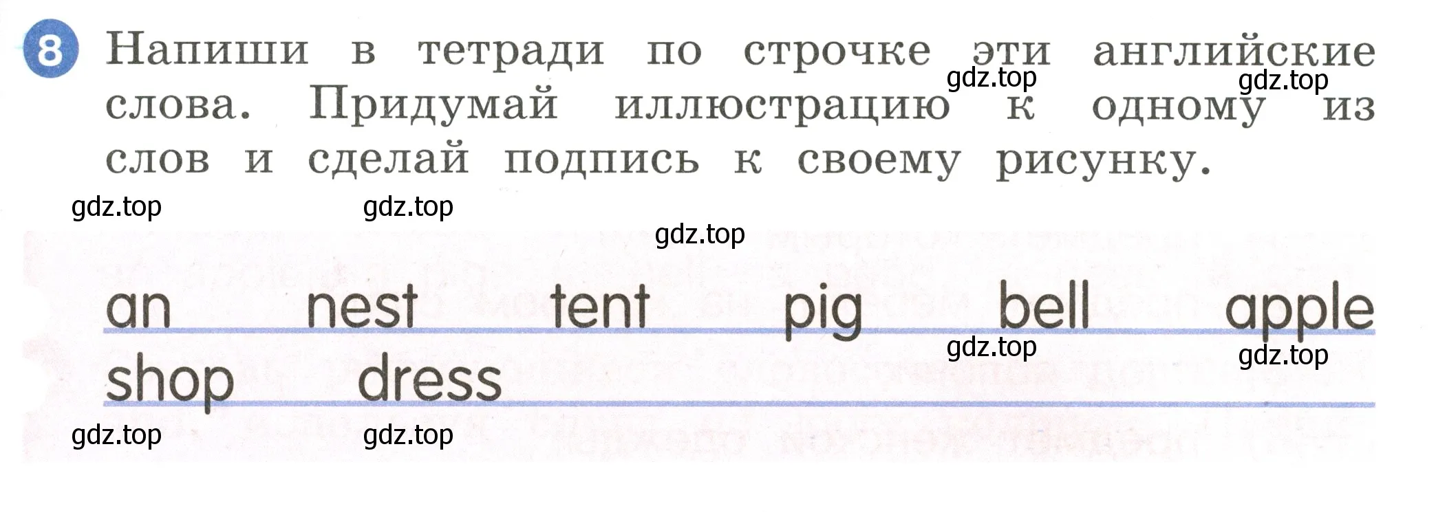 Условие номер 8 (страница 39) гдз по английскому языку 2 класс Афанасьева, Баранова, учебник 1 часть