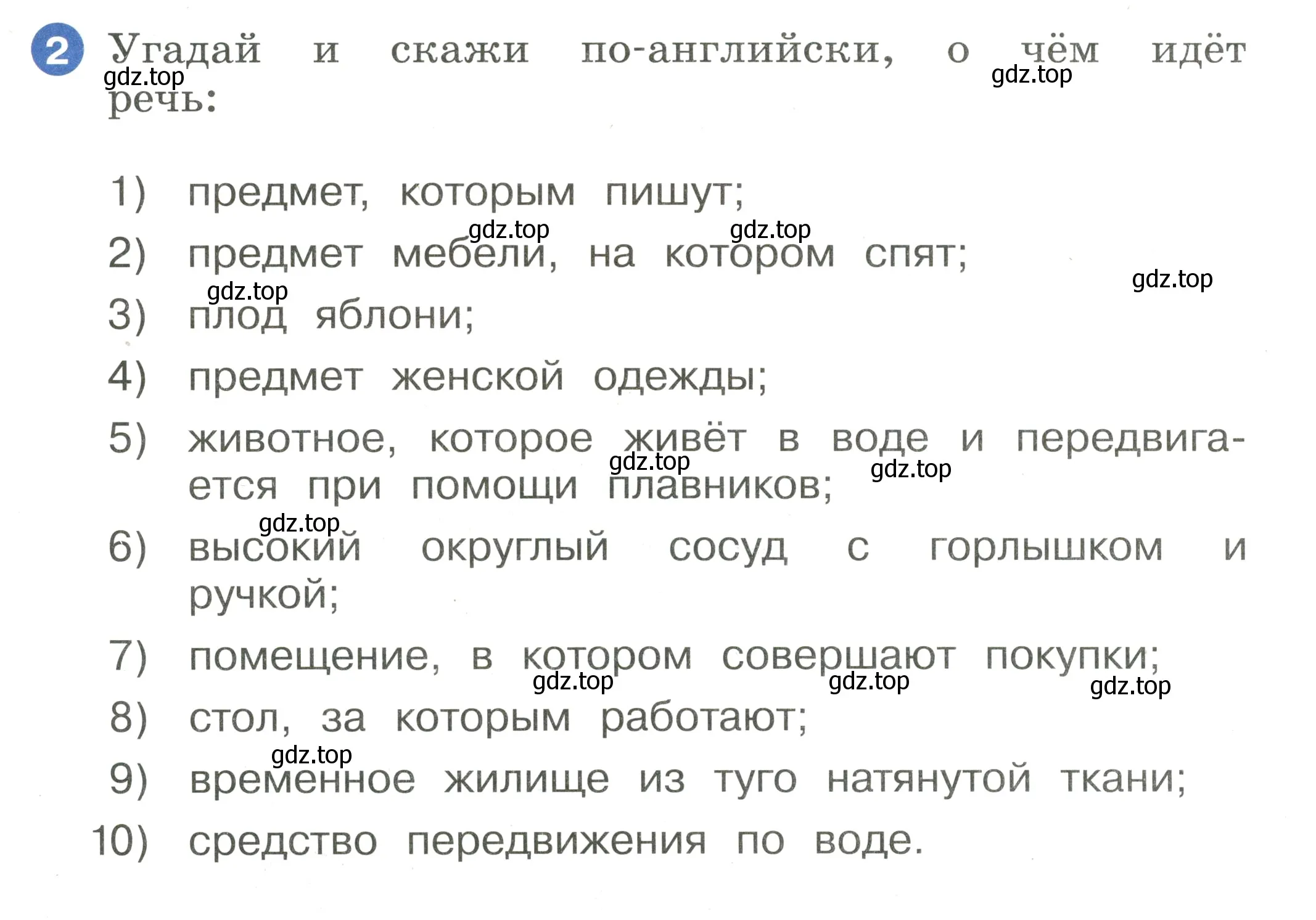 Условие номер 2 (страница 40) гдз по английскому языку 2 класс Афанасьева, Баранова, учебник 1 часть