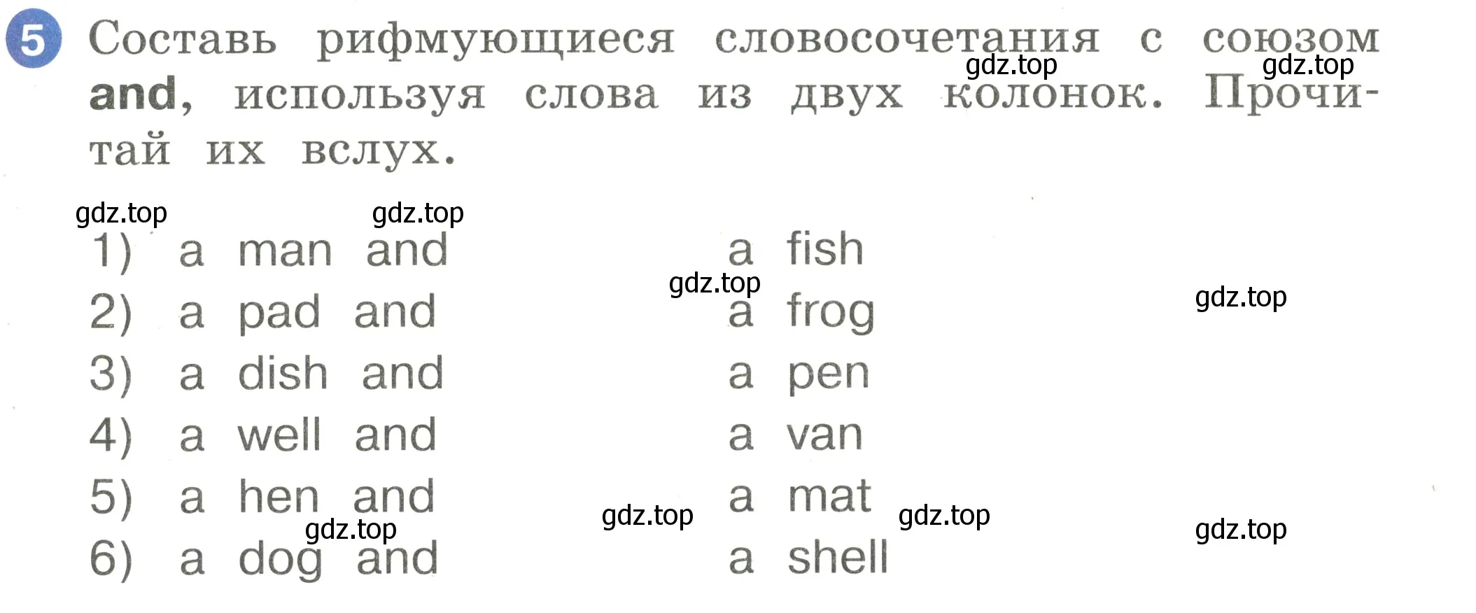 Условие номер 5 (страница 41) гдз по английскому языку 2 класс Афанасьева, Баранова, учебник 1 часть