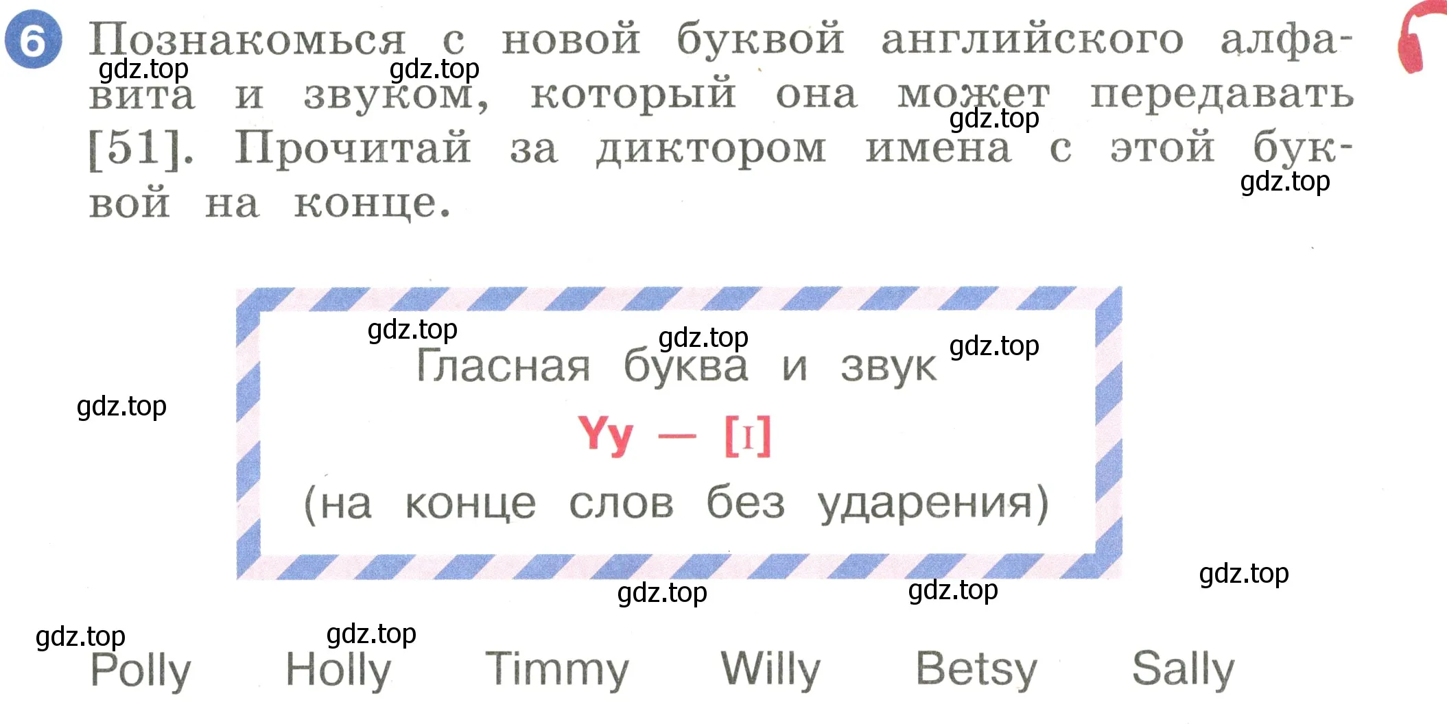 Условие номер 6 (страница 41) гдз по английскому языку 2 класс Афанасьева, Баранова, учебник 1 часть