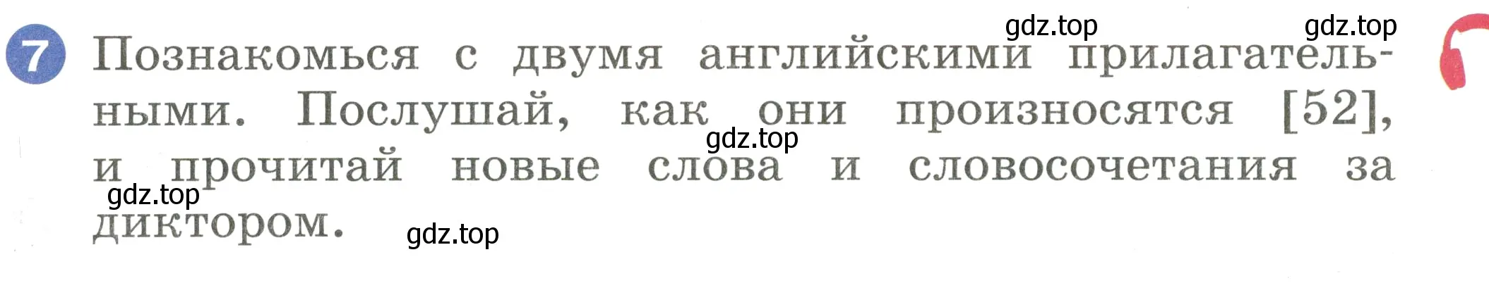 Условие номер 7 (страница 41) гдз по английскому языку 2 класс Афанасьева, Баранова, учебник 1 часть