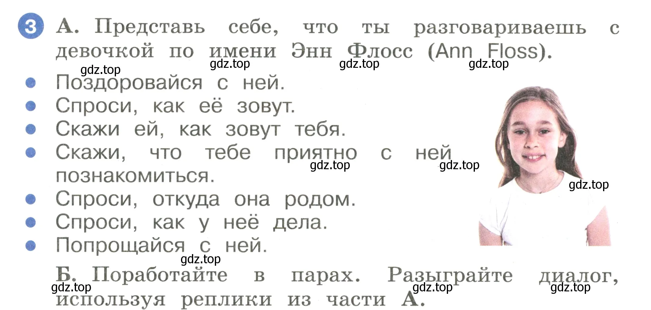 Условие номер 3 (страница 44) гдз по английскому языку 2 класс Афанасьева, Баранова, учебник 1 часть