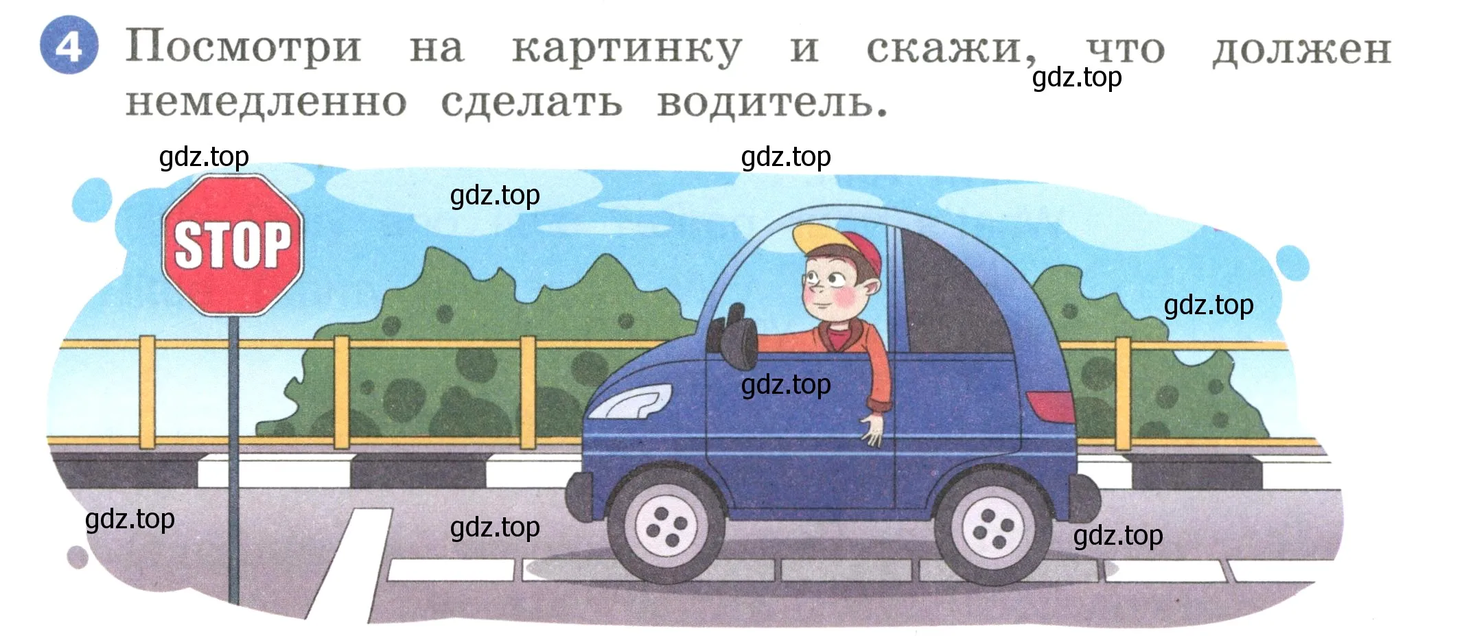 Условие номер 4 (страница 44) гдз по английскому языку 2 класс Афанасьева, Баранова, учебник 1 часть