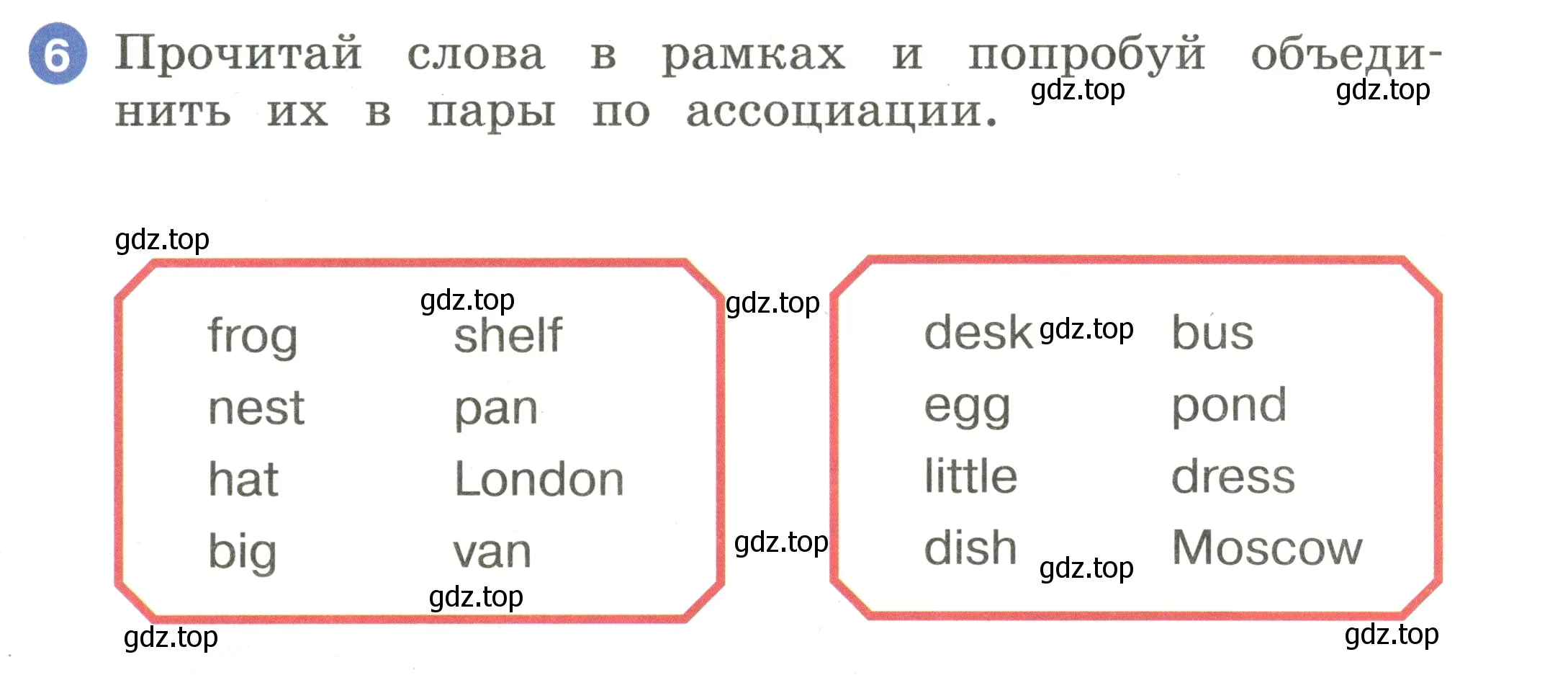 Условие номер 6 (страница 45) гдз по английскому языку 2 класс Афанасьева, Баранова, учебник 1 часть