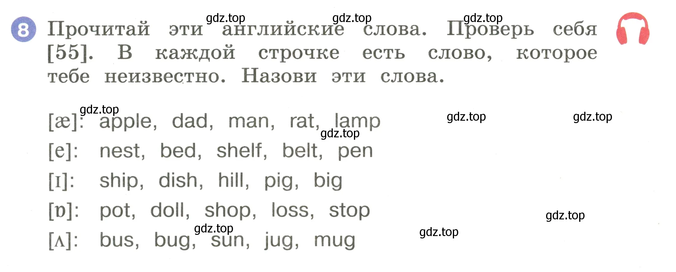 Условие номер 8 (страница 45) гдз по английскому языку 2 класс Афанасьева, Баранова, учебник 1 часть