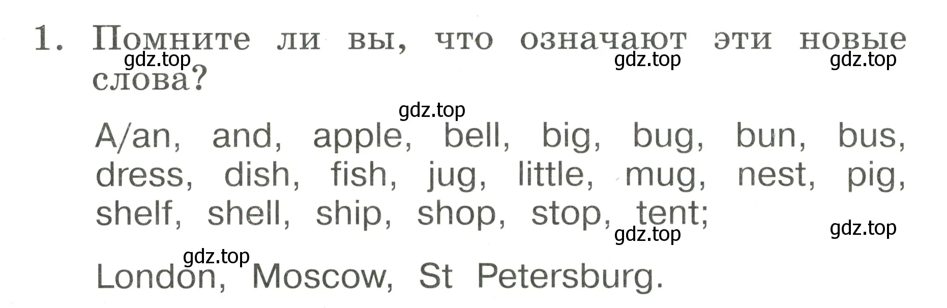 Условие номер 1 (страница 46) гдз по английскому языку 2 класс Афанасьева, Баранова, учебник 1 часть