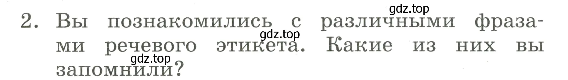 Условие номер 2 (страница 46) гдз по английскому языку 2 класс Афанасьева, Баранова, учебник 1 часть