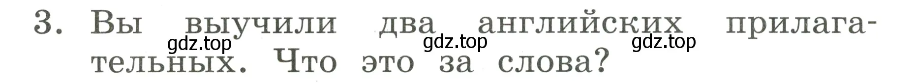 Условие номер 3 (страница 46) гдз по английскому языку 2 класс Афанасьева, Баранова, учебник 1 часть