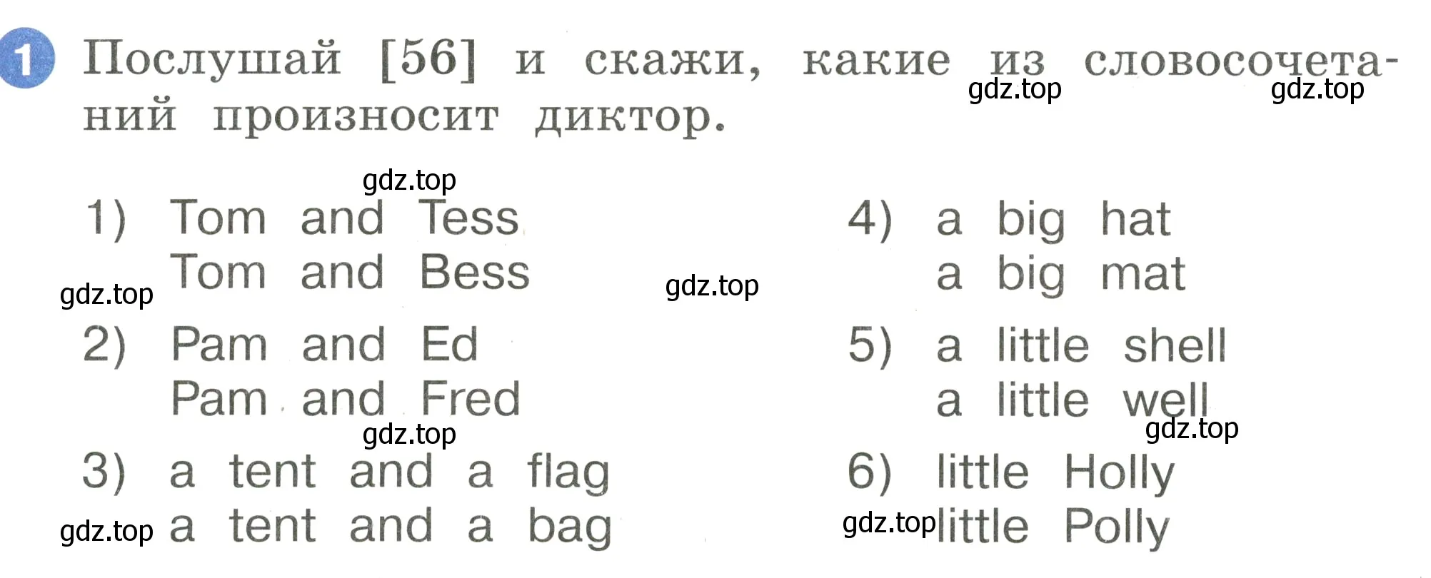 Условие номер 1 (страница 47) гдз по английскому языку 2 класс Афанасьева, Баранова, учебник 1 часть