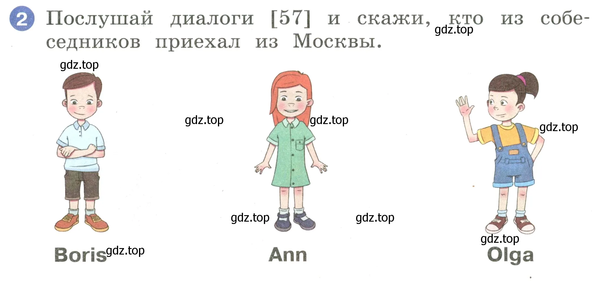 Условие номер 2 (страница 48) гдз по английскому языку 2 класс Афанасьева, Баранова, учебник 1 часть