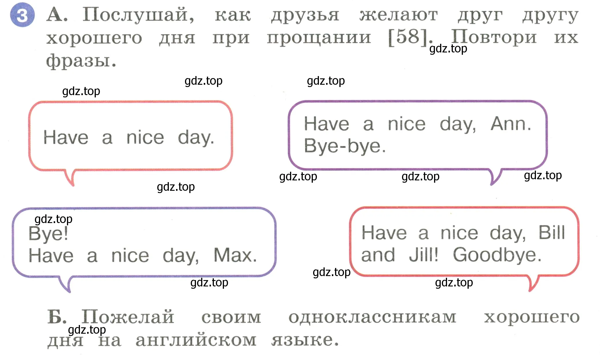 Условие номер 3 (страница 48) гдз по английскому языку 2 класс Афанасьева, Баранова, учебник 1 часть