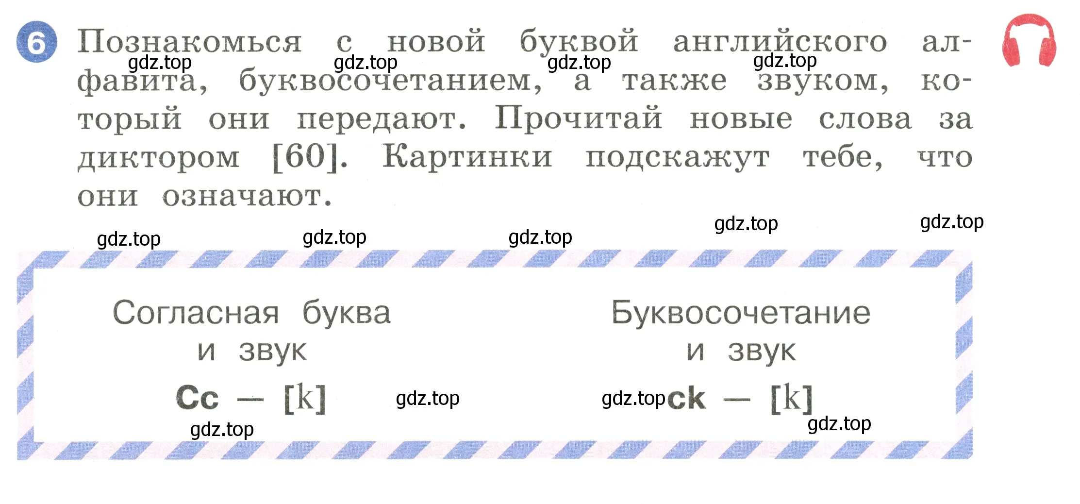 Условие номер 6 (страница 49) гдз по английскому языку 2 класс Афанасьева, Баранова, учебник 1 часть