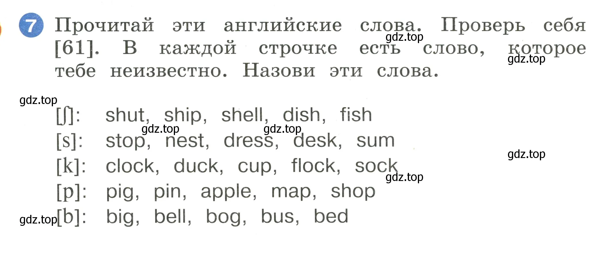 Условие номер 7 (страница 50) гдз по английскому языку 2 класс Афанасьева, Баранова, учебник 1 часть