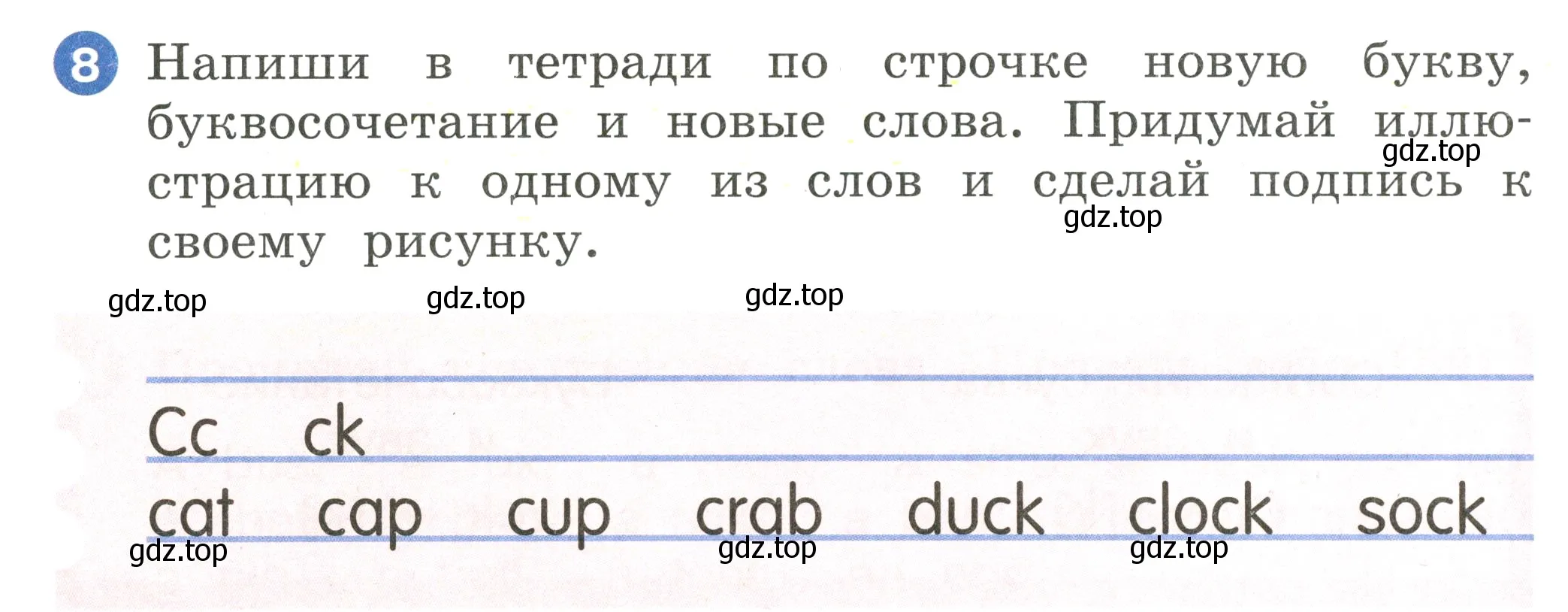 Условие номер 8 (страница 50) гдз по английскому языку 2 класс Афанасьева, Баранова, учебник 1 часть