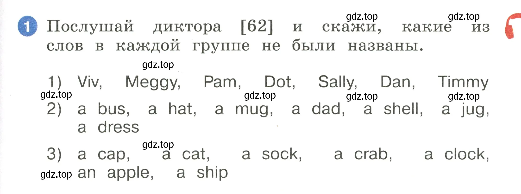 Условие номер 1 (страница 51) гдз по английскому языку 2 класс Афанасьева, Баранова, учебник 1 часть