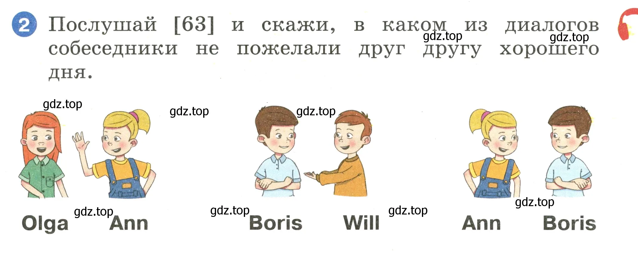 Условие номер 2 (страница 51) гдз по английскому языку 2 класс Афанасьева, Баранова, учебник 1 часть