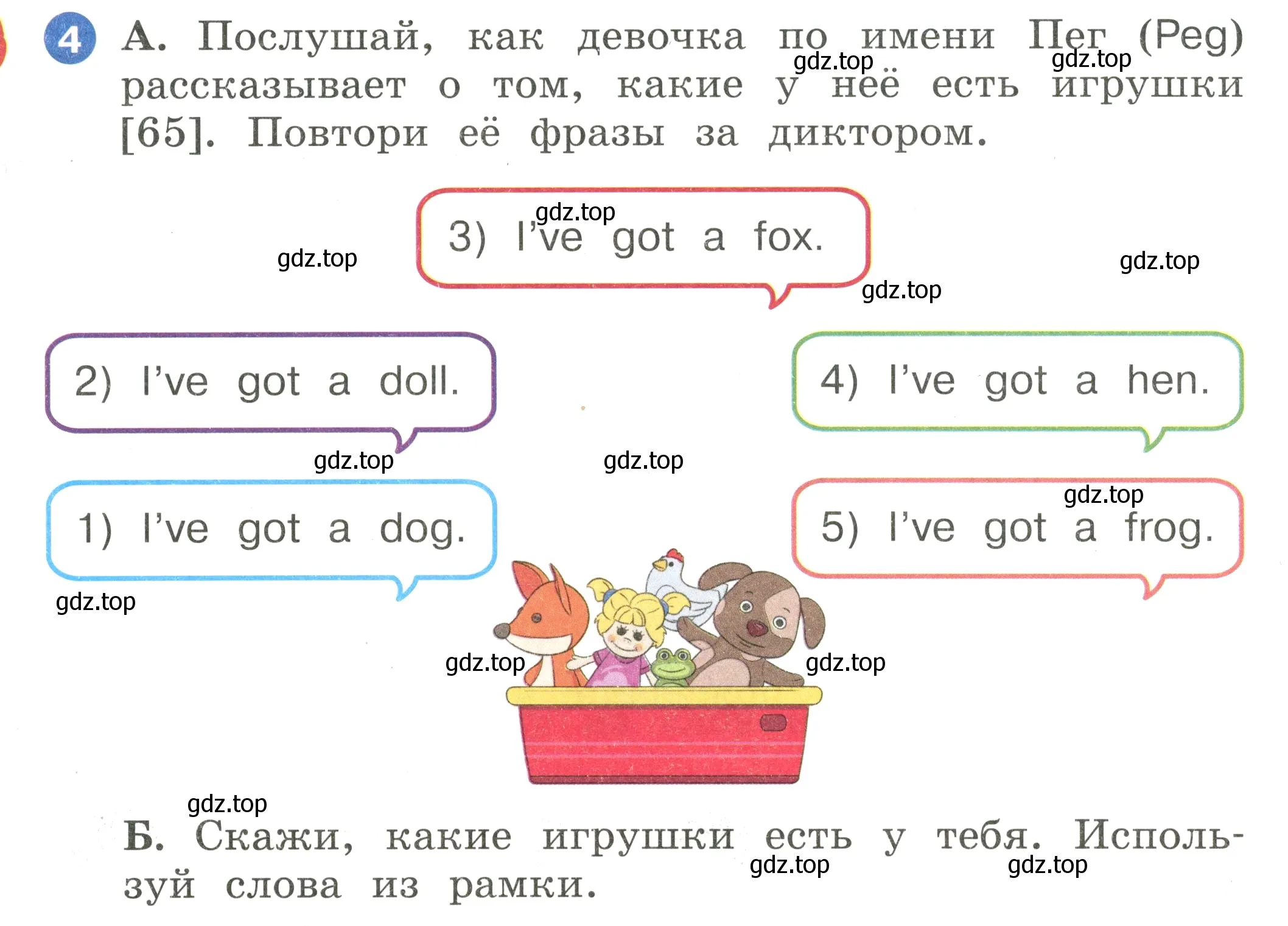 Условие номер 4 (страница 52) гдз по английскому языку 2 класс Афанасьева, Баранова, учебник 1 часть