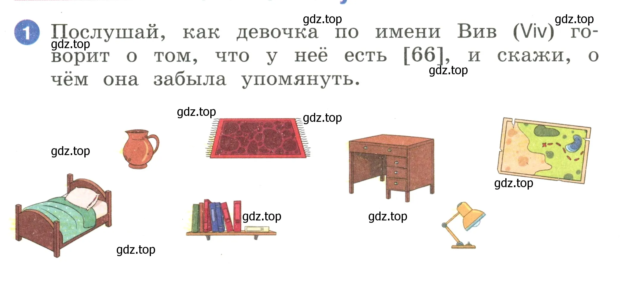 Условие номер 1 (страница 54) гдз по английскому языку 2 класс Афанасьева, Баранова, учебник 1 часть