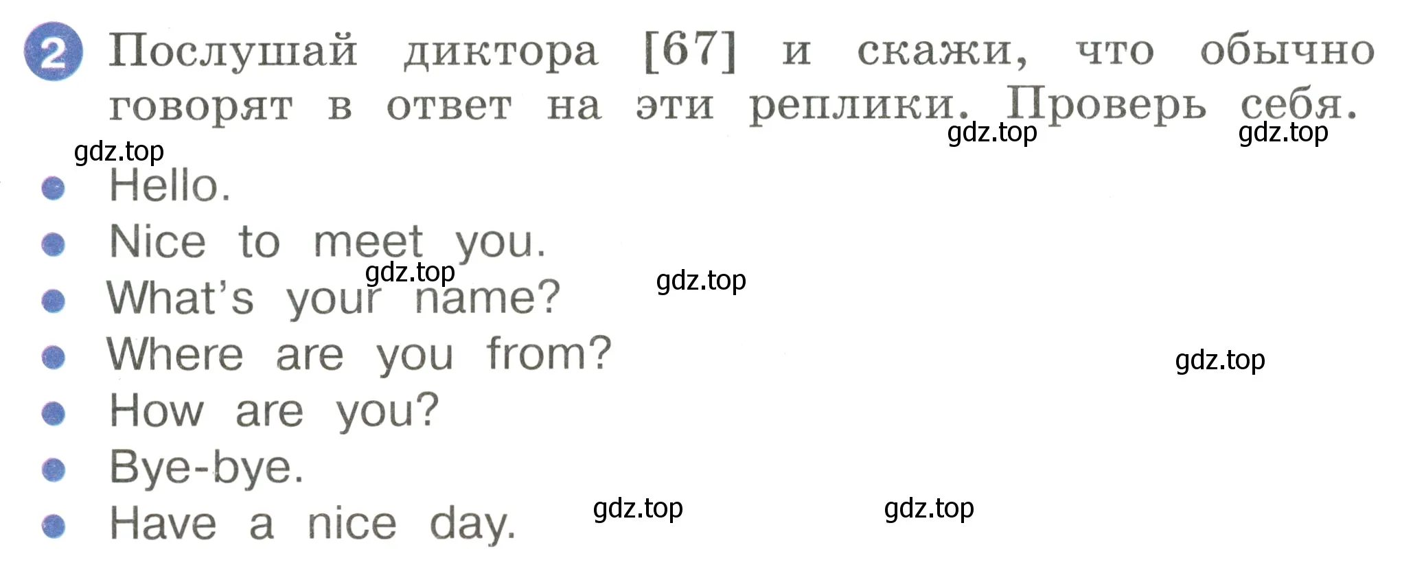 Условие номер 2 (страница 54) гдз по английскому языку 2 класс Афанасьева, Баранова, учебник 1 часть