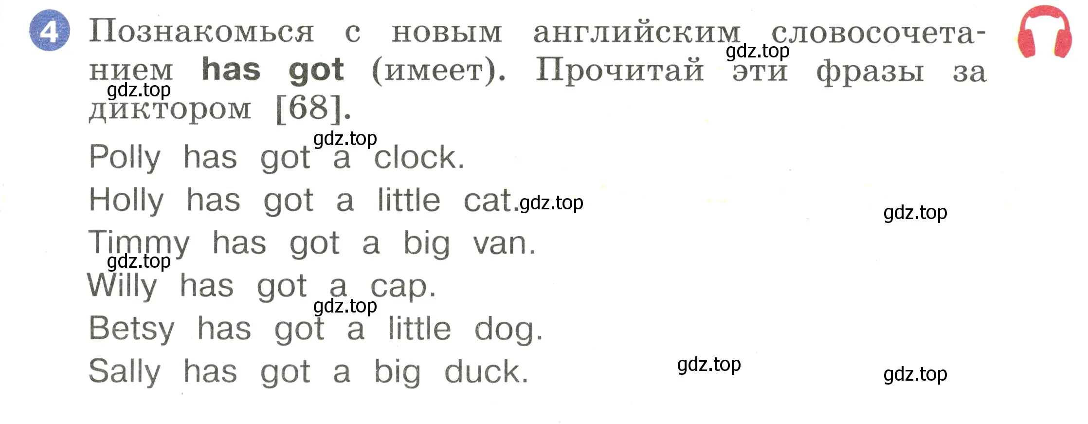 Условие номер 4 (страница 55) гдз по английскому языку 2 класс Афанасьева, Баранова, учебник 1 часть