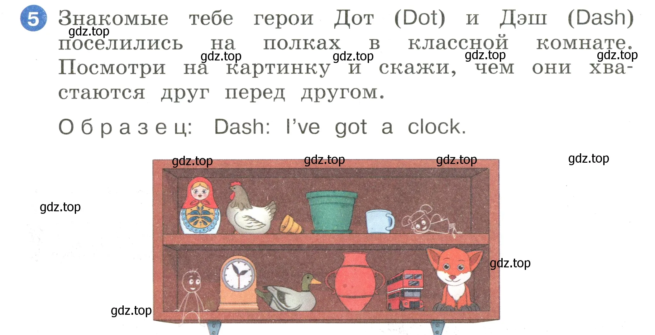 Условие номер 5 (страница 56) гдз по английскому языку 2 класс Афанасьева, Баранова, учебник 1 часть