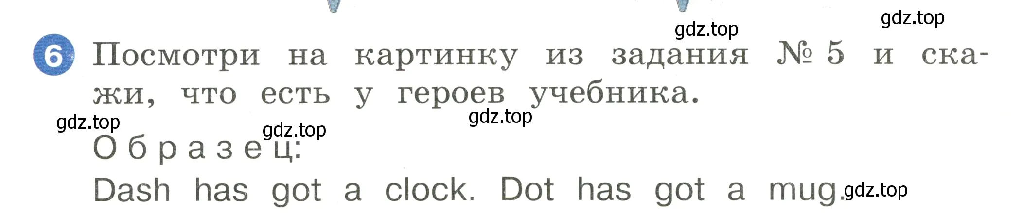 Условие номер 6 (страница 56) гдз по английскому языку 2 класс Афанасьева, Баранова, учебник 1 часть