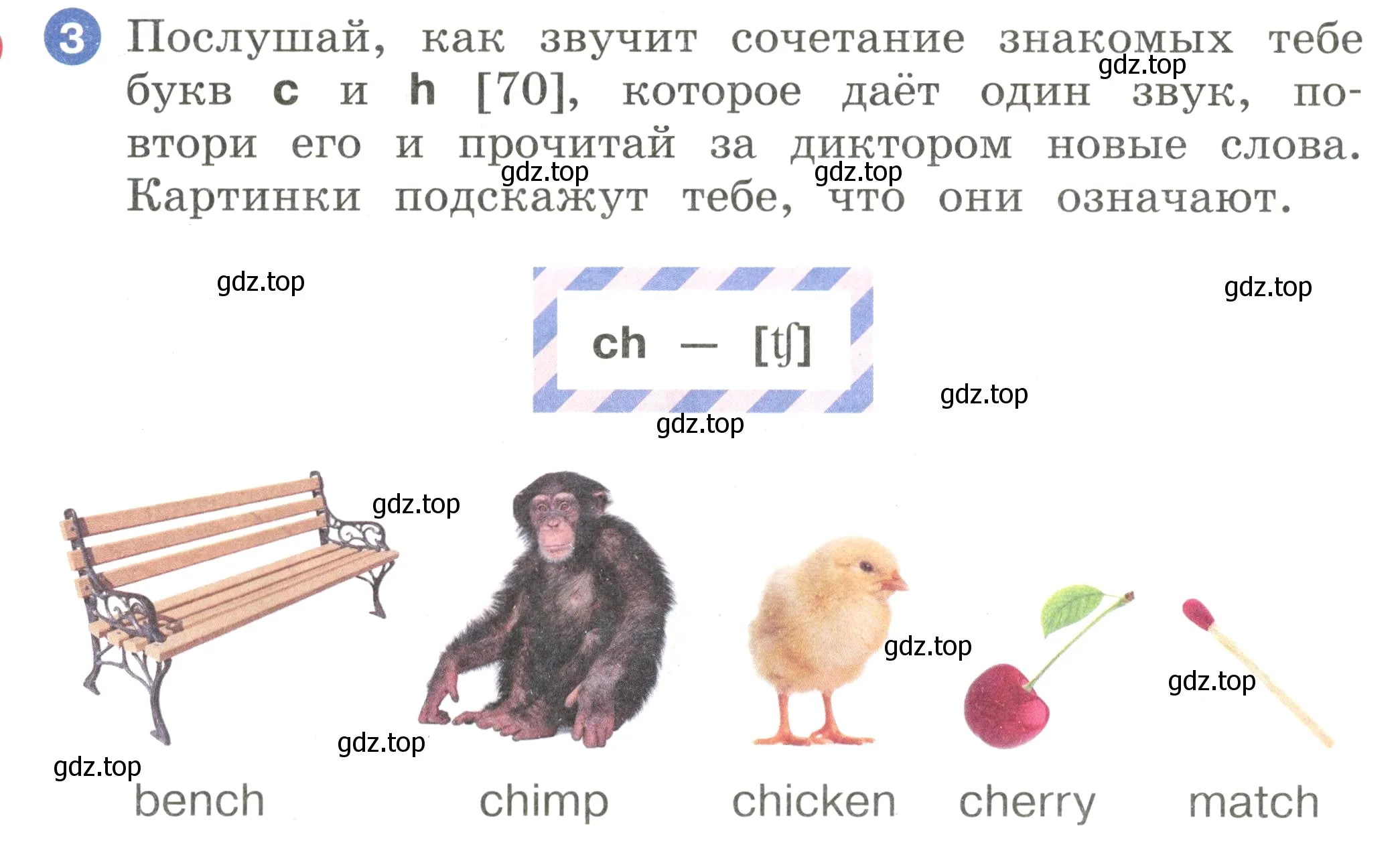 Условие номер 3 (страница 58) гдз по английскому языку 2 класс Афанасьева, Баранова, учебник 1 часть