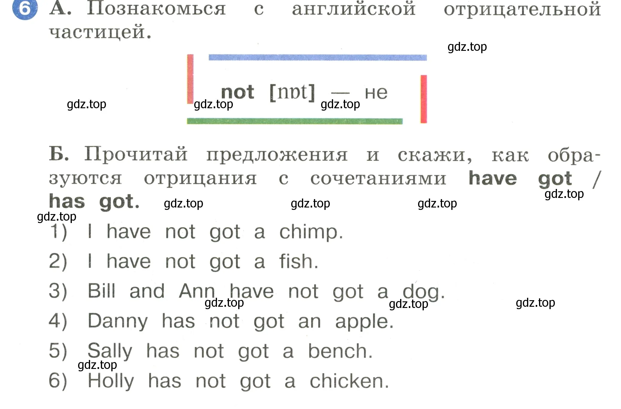 Условие номер 6 (страница 60) гдз по английскому языку 2 класс Афанасьева, Баранова, учебник 1 часть
