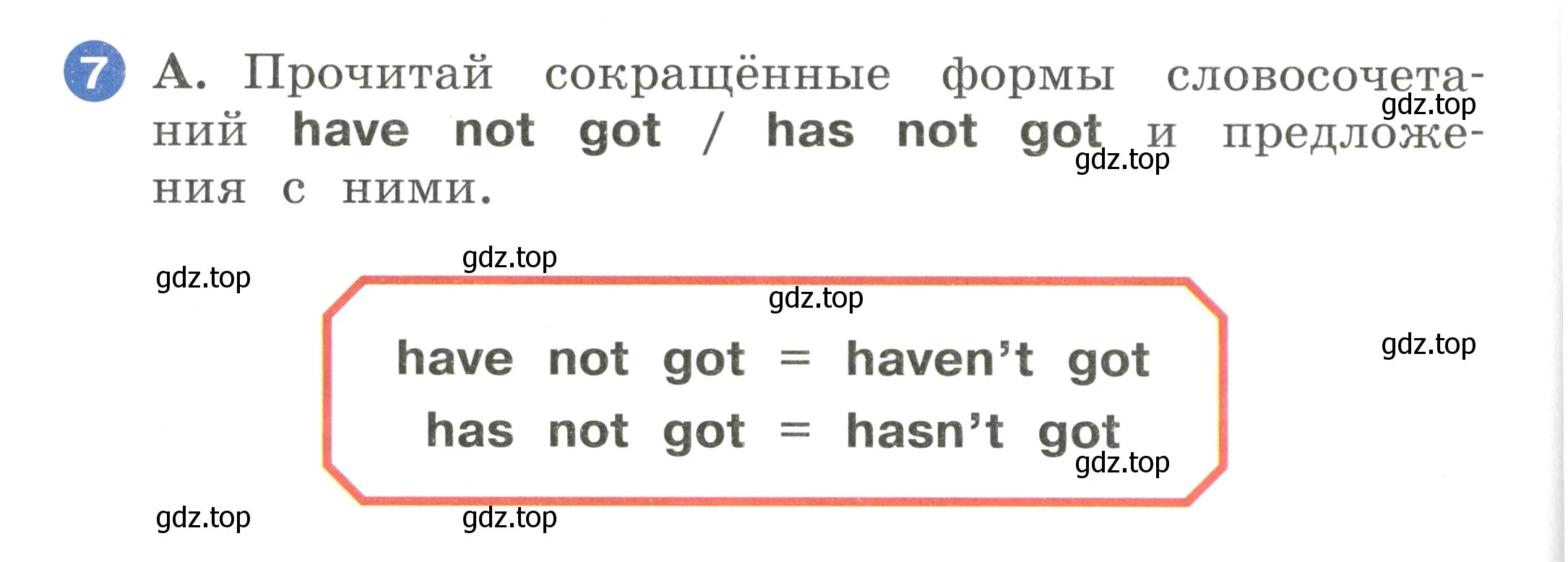 Условие номер 7 (страница 60) гдз по английскому языку 2 класс Афанасьева, Баранова, учебник 1 часть