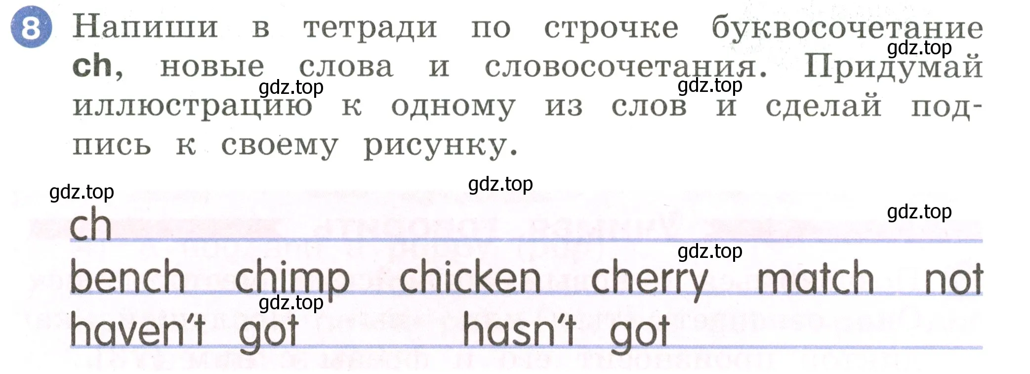 Условие номер 8 (страница 61) гдз по английскому языку 2 класс Афанасьева, Баранова, учебник 1 часть