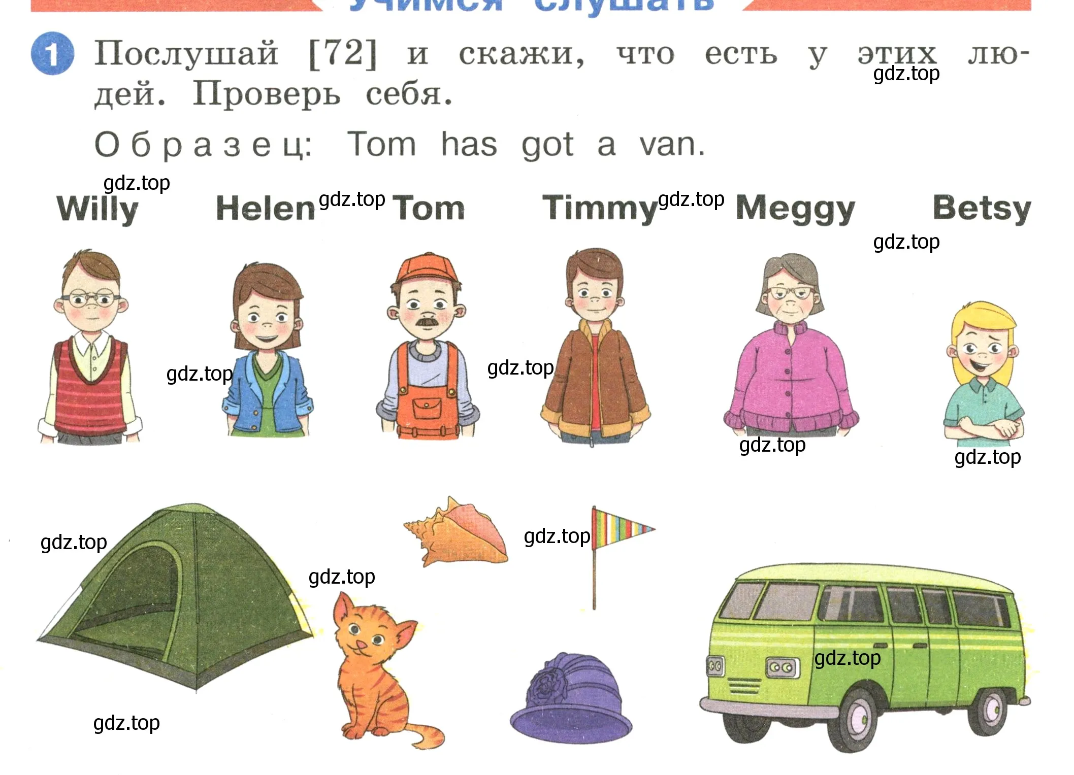 Условие номер 1 (страница 62) гдз по английскому языку 2 класс Афанасьева, Баранова, учебник 1 часть