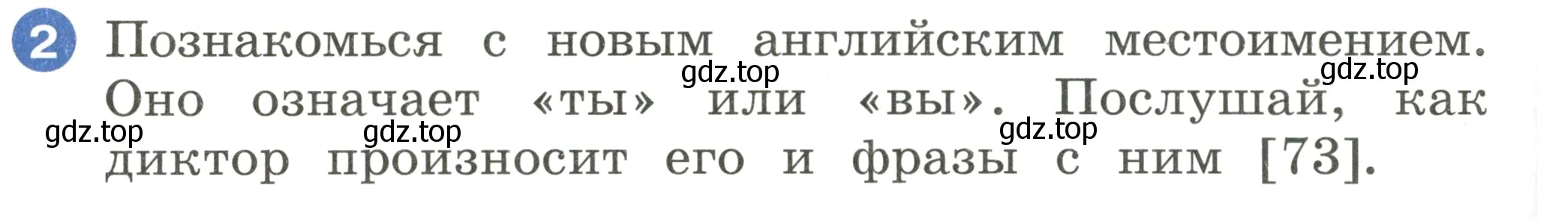 Условие номер 2 (страница 62) гдз по английскому языку 2 класс Афанасьева, Баранова, учебник 1 часть